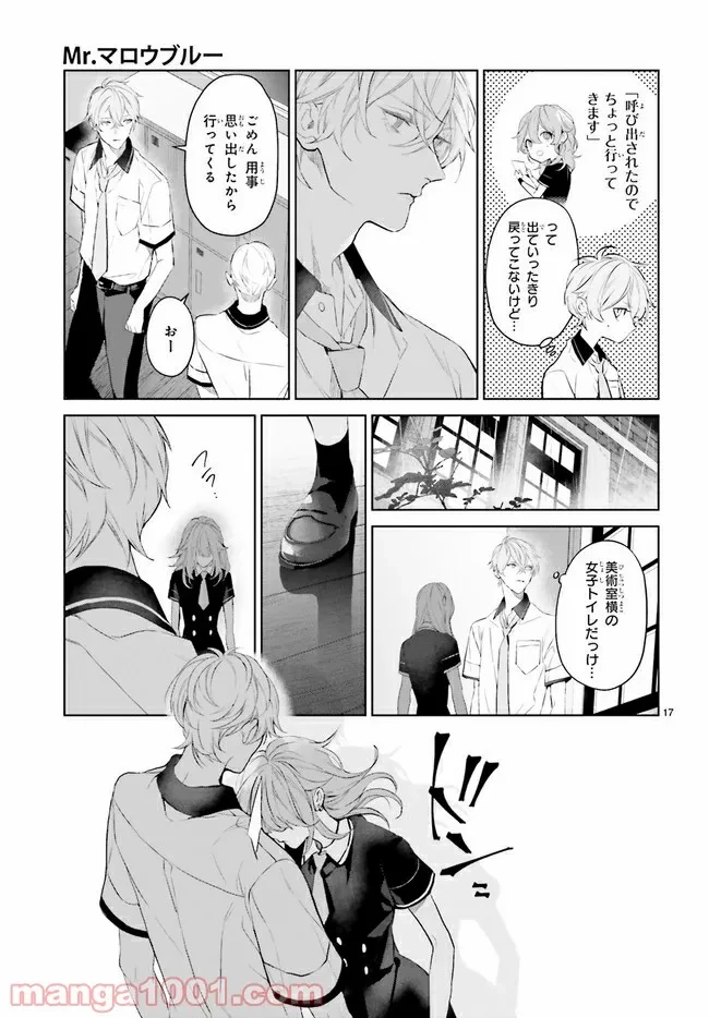 ページ 6 — 第18.3話