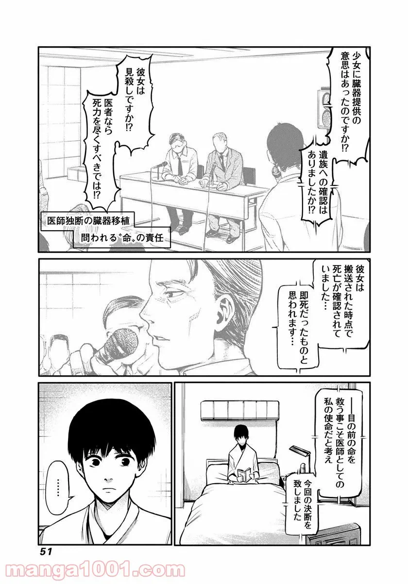 ページ 3 — 第2話
