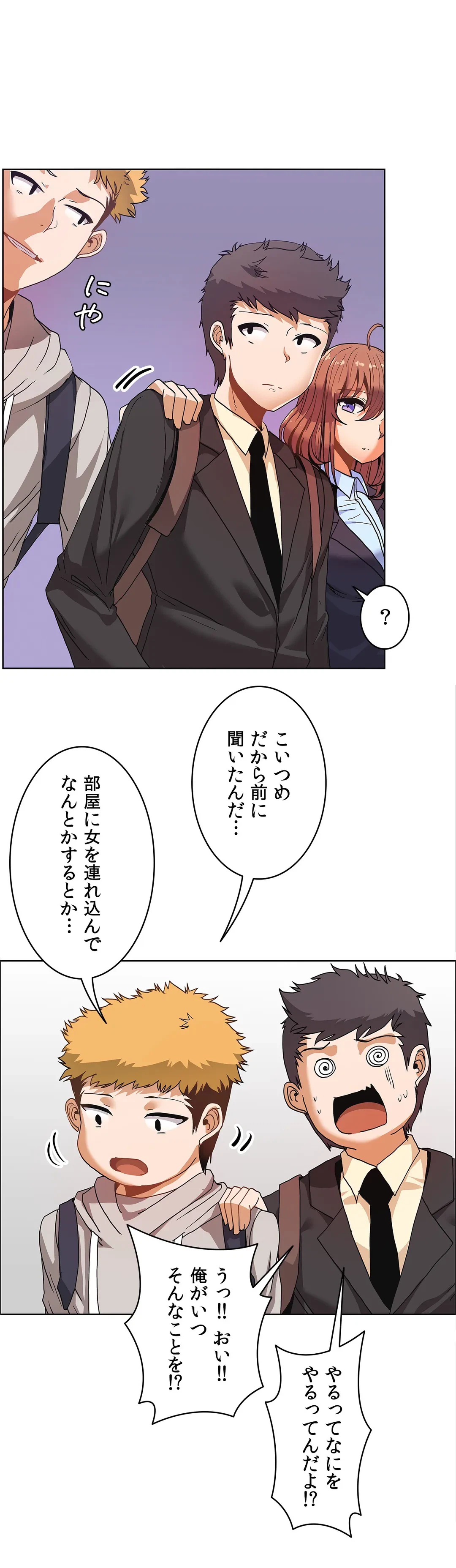 ページ 20 — 第39話