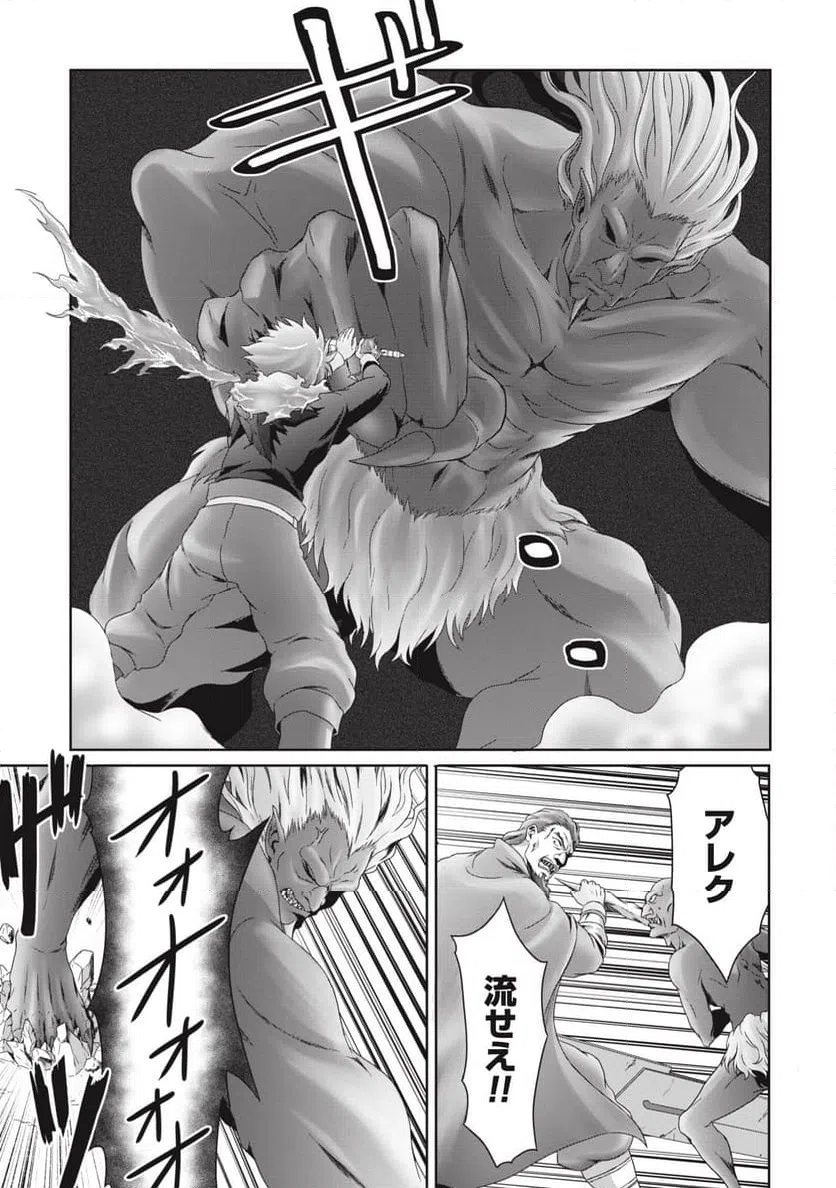 ページ 19 — 第3話