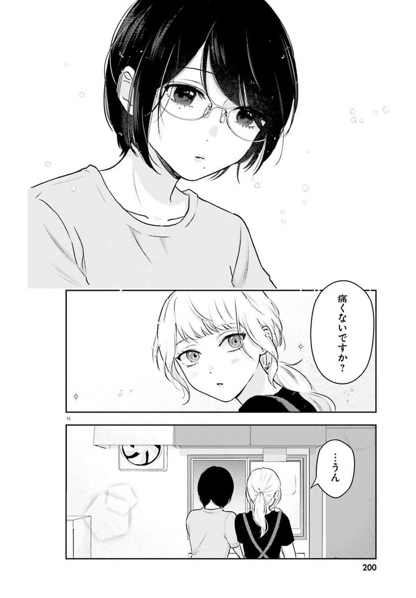 ページ 18 — 第3話