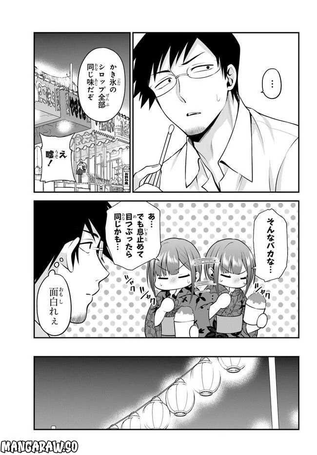 ページ 5 — 第24話