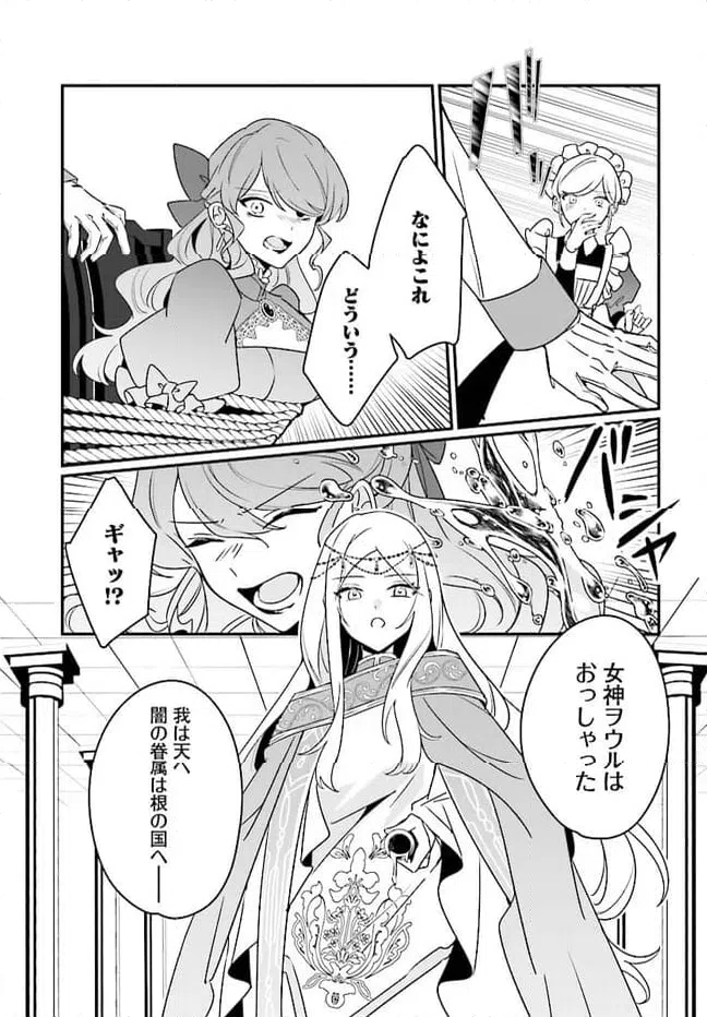 ページ 19 — 第5.1話