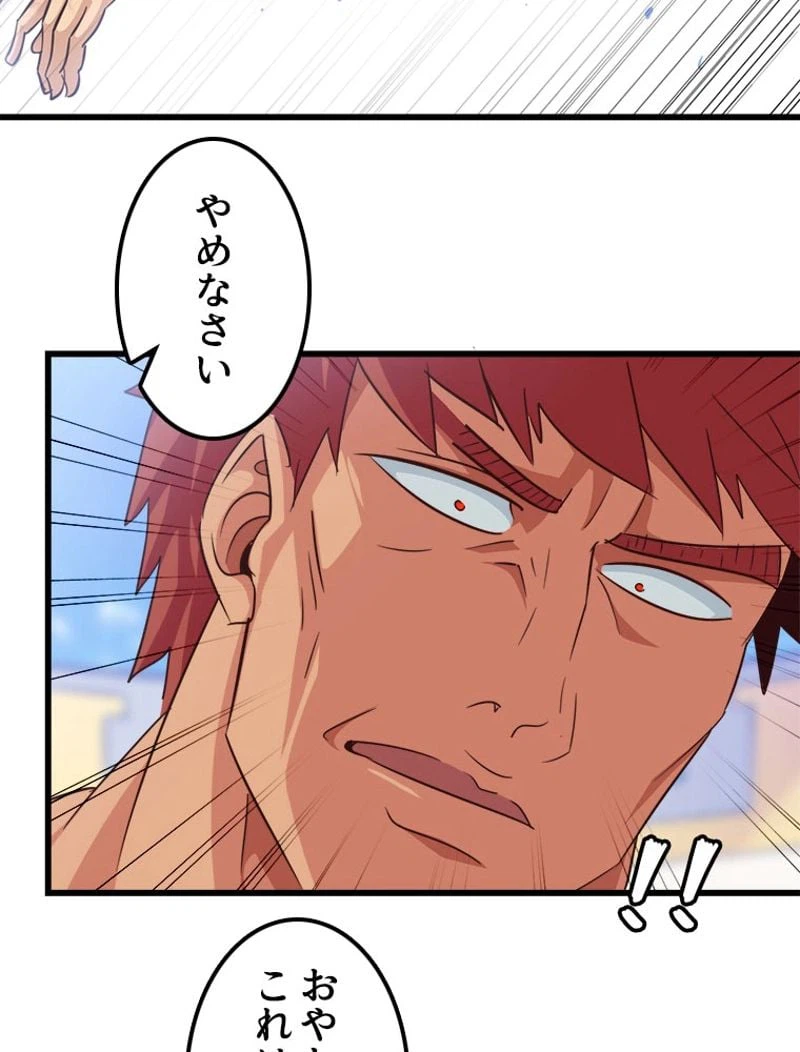 ページ 42 — 第110話
