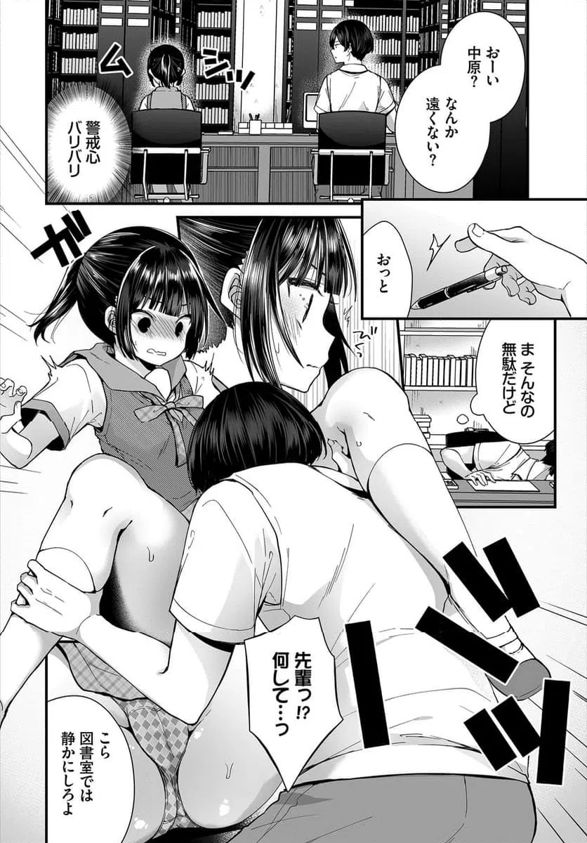 ページ 7 — 第4話