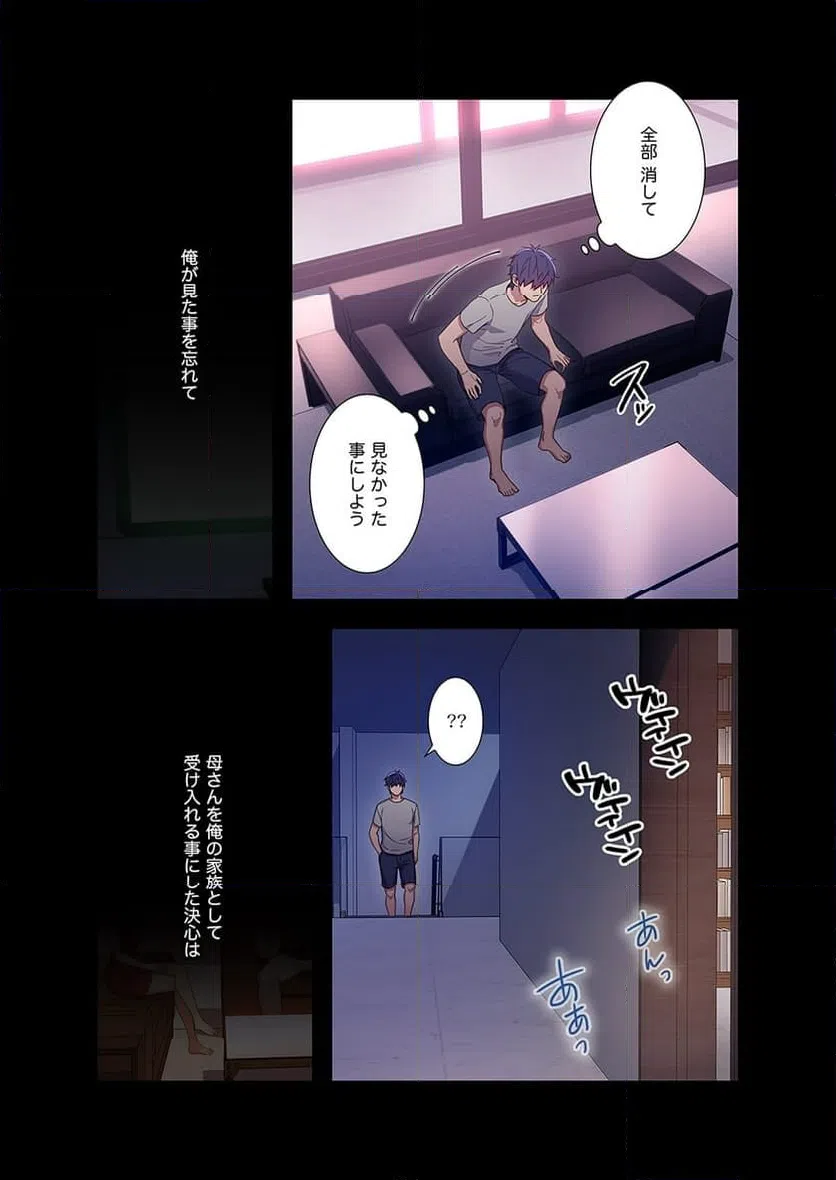 ページ 18 — 第8話