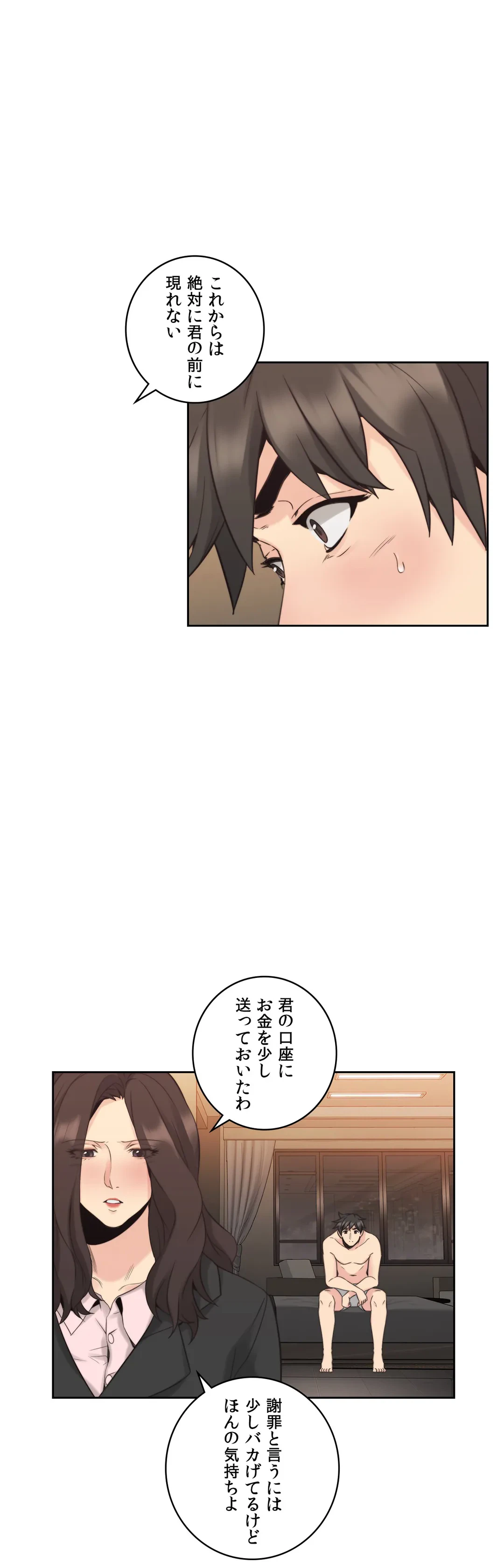 ページ 30 — 第30話