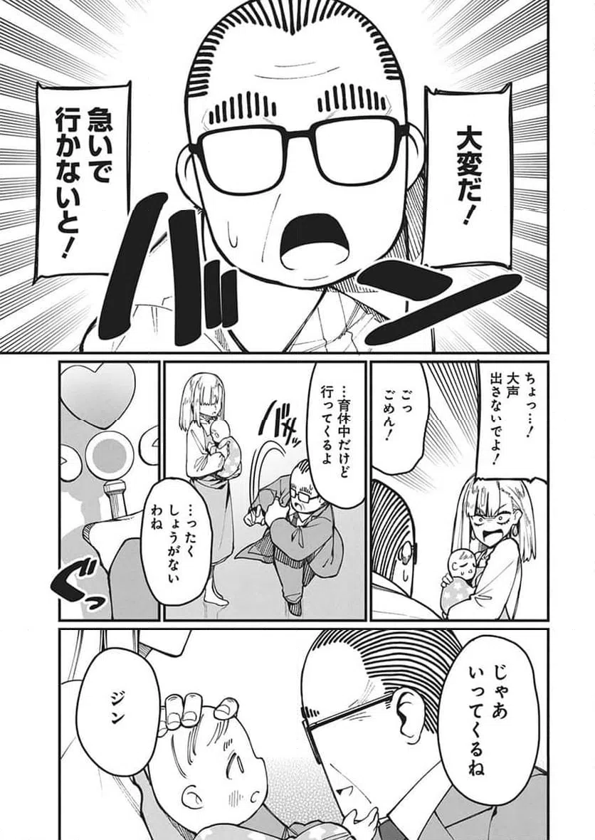 ページ 11 — 第58話