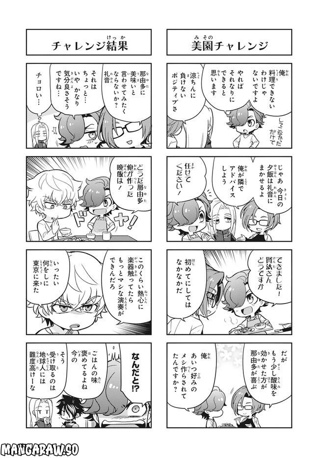 ページ 3 — 第16話