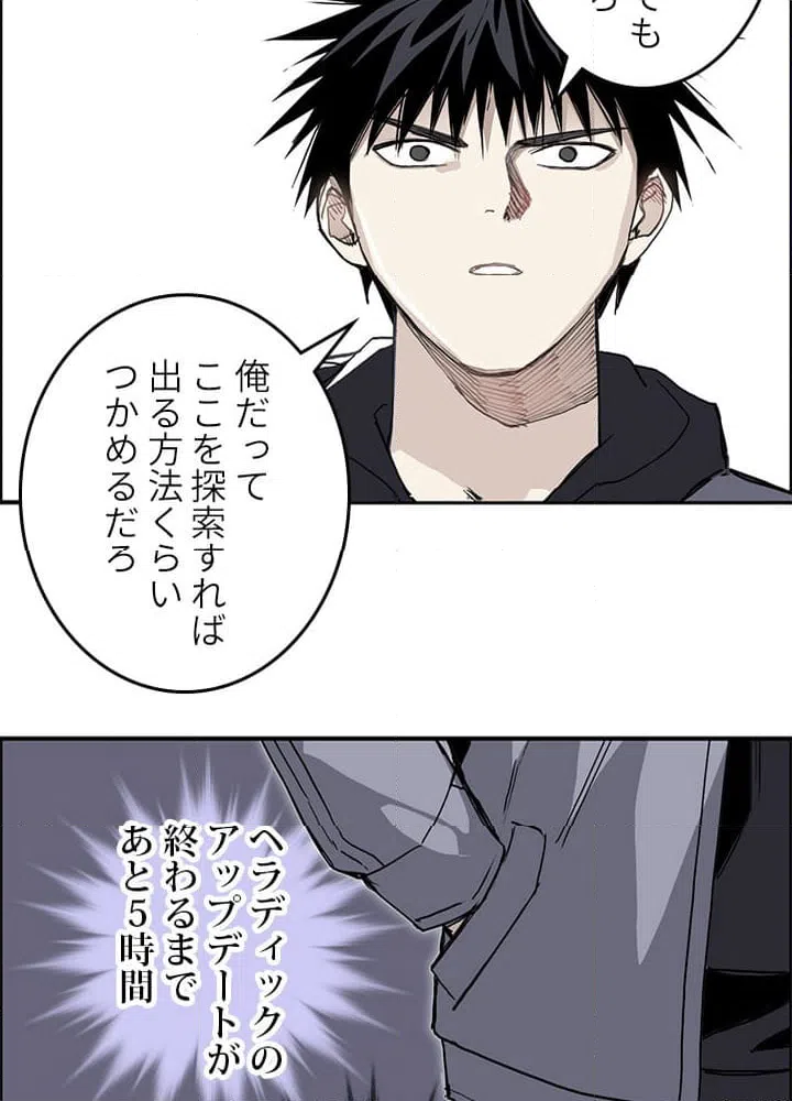 ページ 6 — 第272話