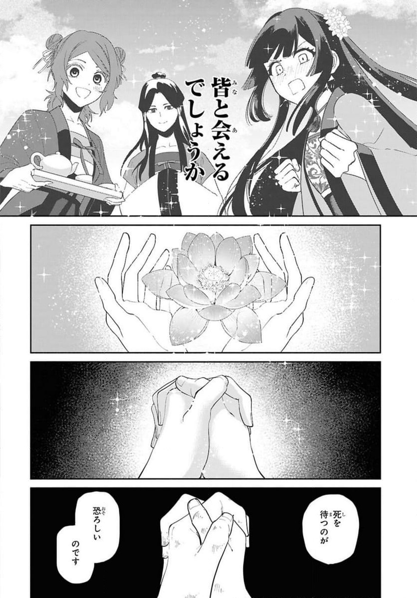 ページ 4 — 第35.2話