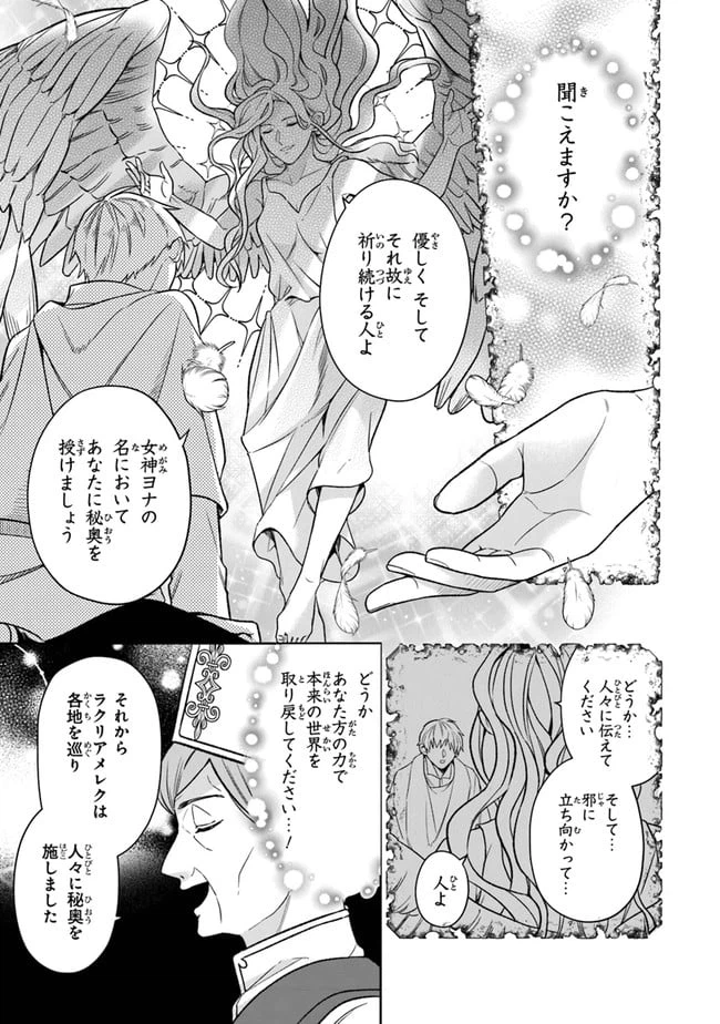 ページ 12 — 第1話