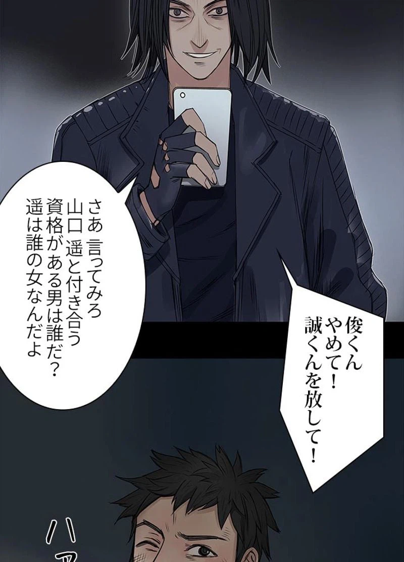 ページ 30 — 第1話