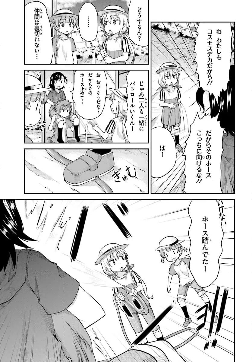 ページ 13 — 第97話