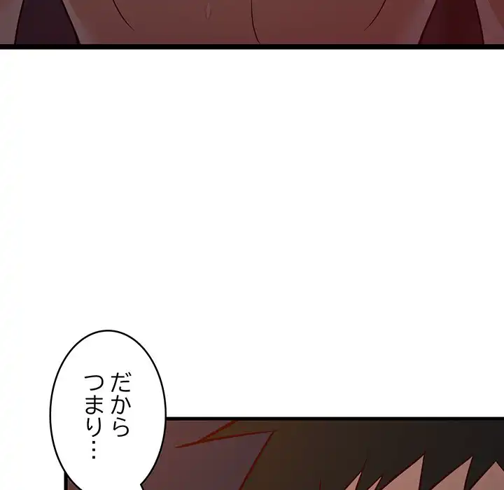ページ 6 — 第32話