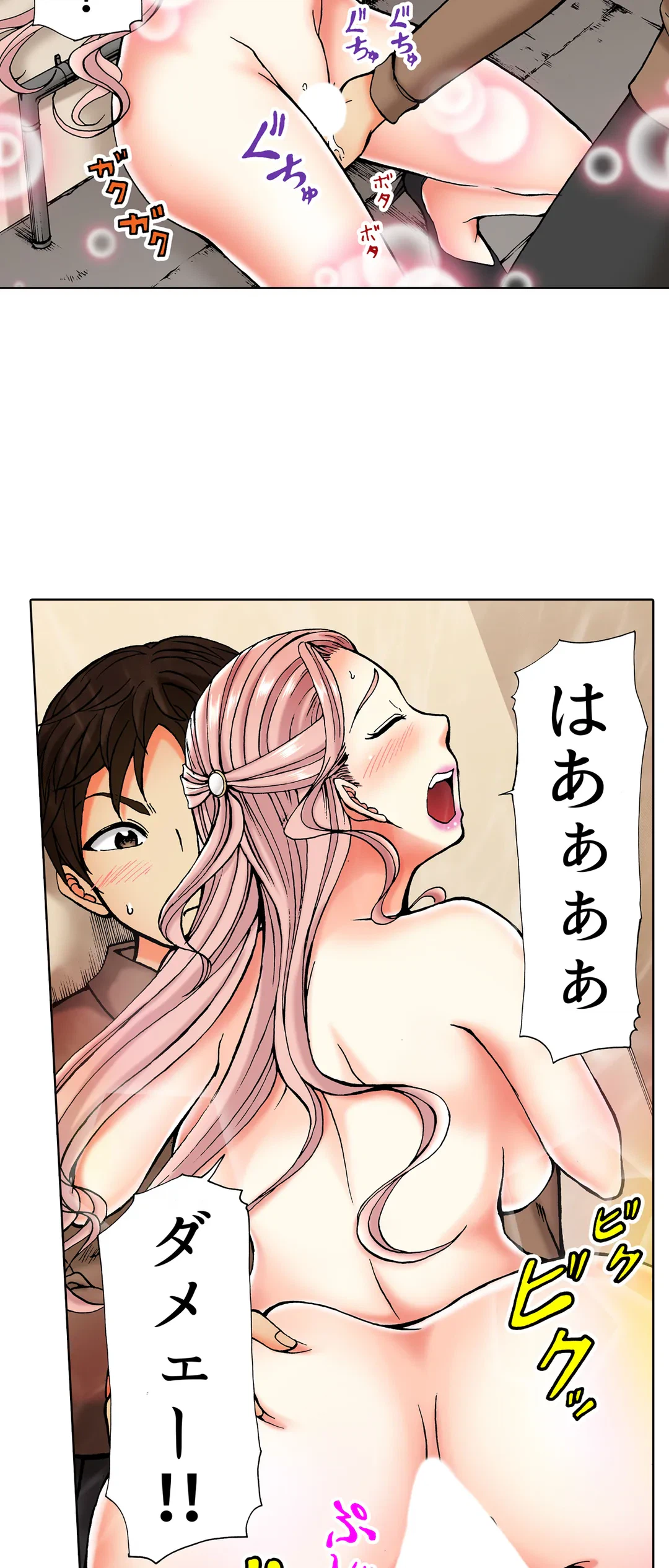 ページ 8 — 第46話
