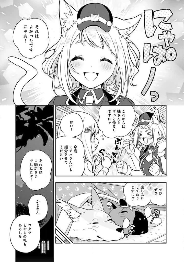 ページ 11 — 第76話