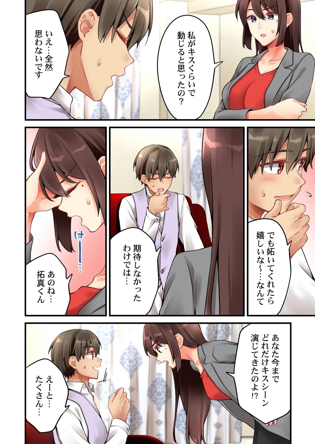 ページ 7 — 第150話