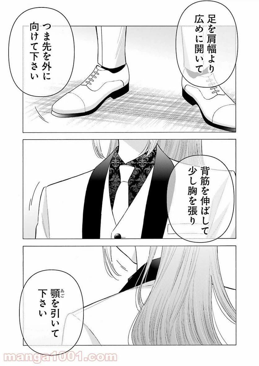 ページ 9 — 第58話