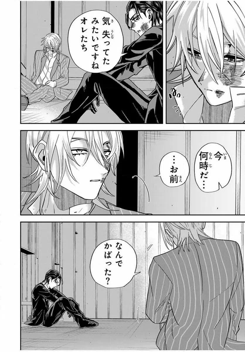 ページ 14 — 第31話