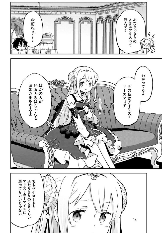 ページ 18 — 第31話