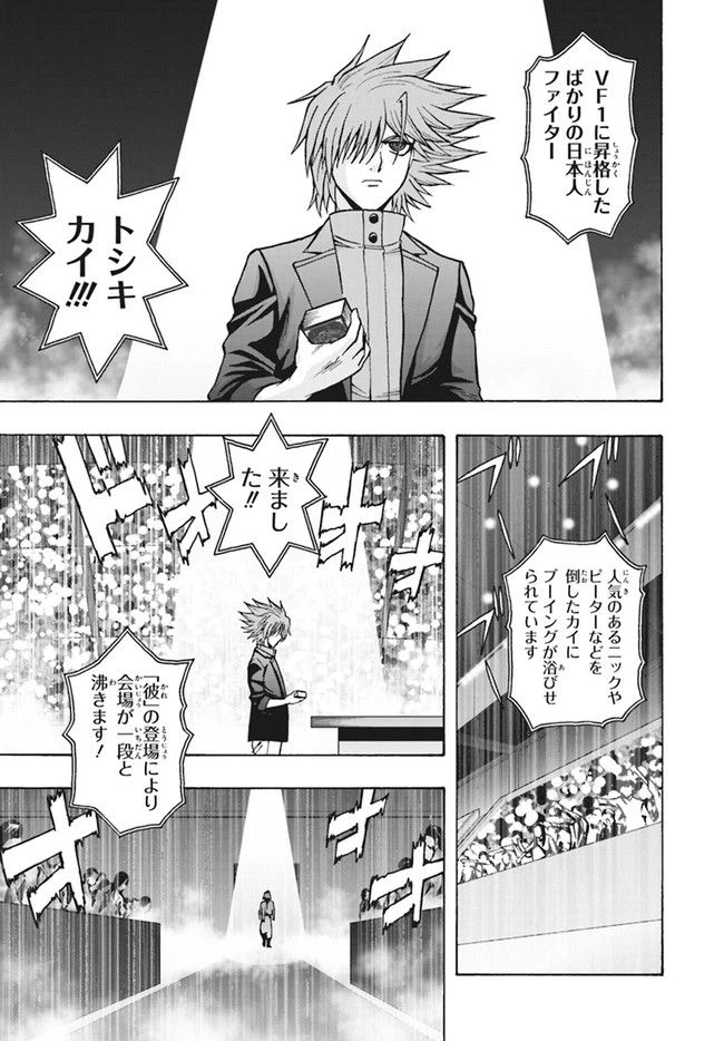ページ 12 — 第12.2話