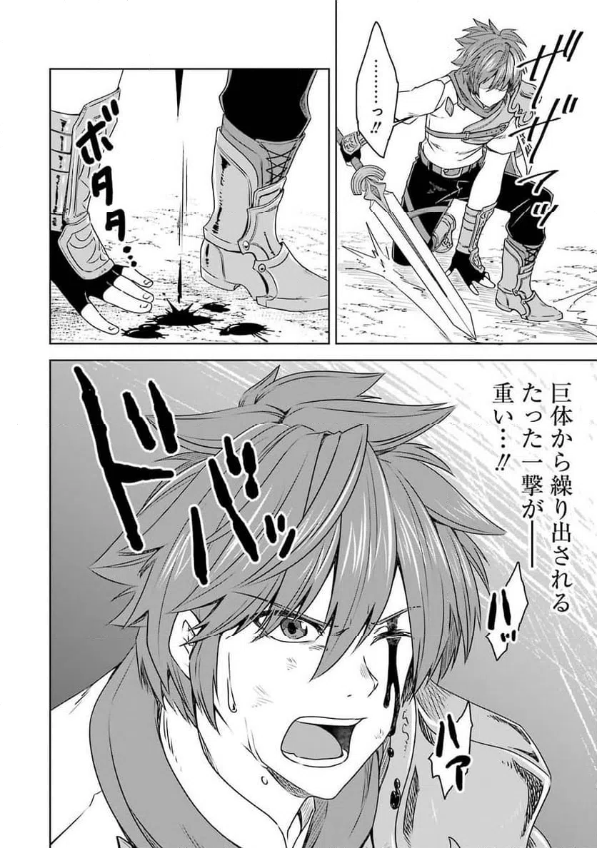 ページ 6 — 第5話