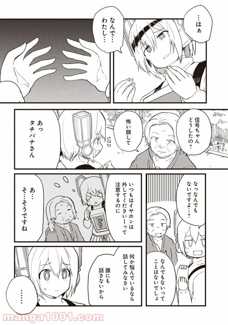 ページ 6 — 第13話