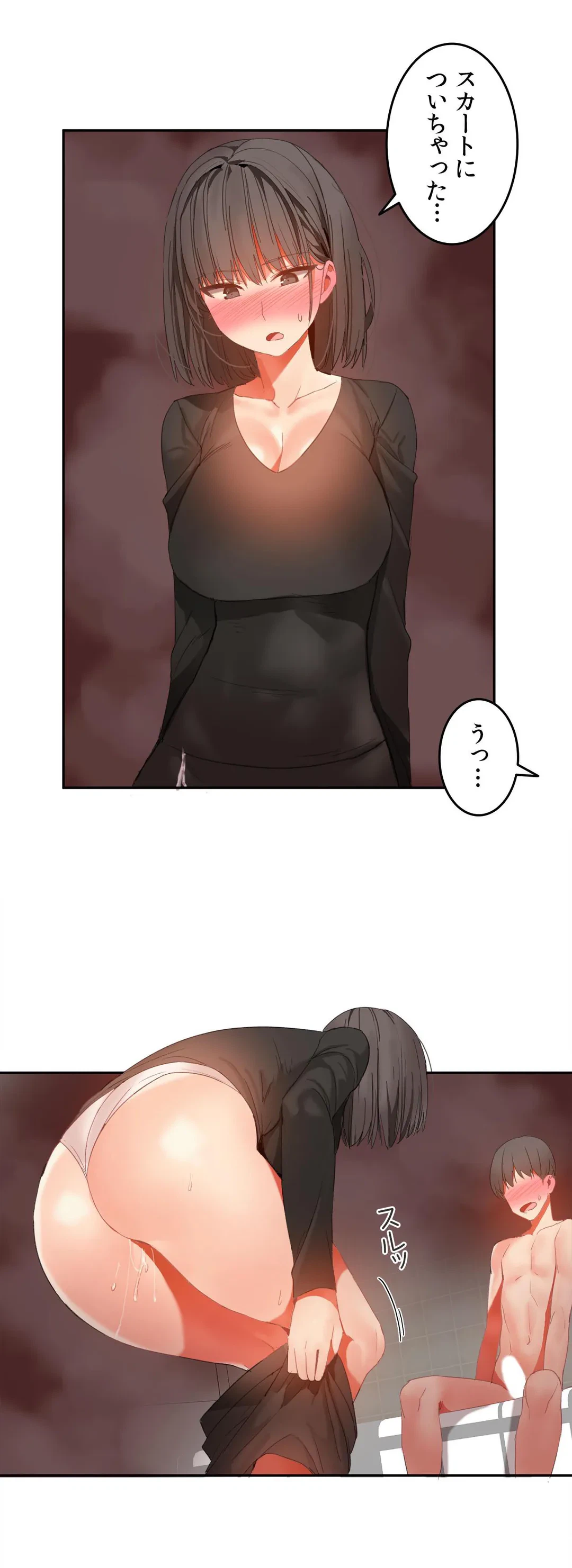 ページ 14 — 第29話