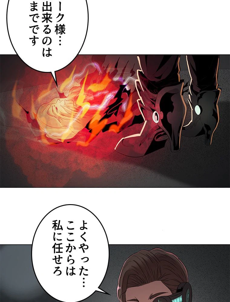 ページ 4 — 第6話
