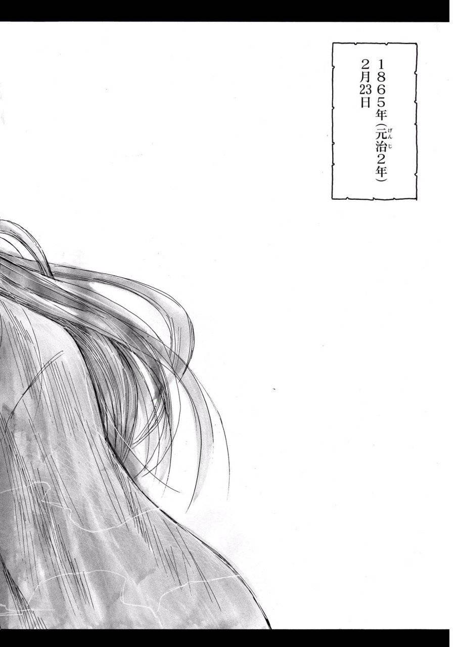 ページ 38 — 第75話