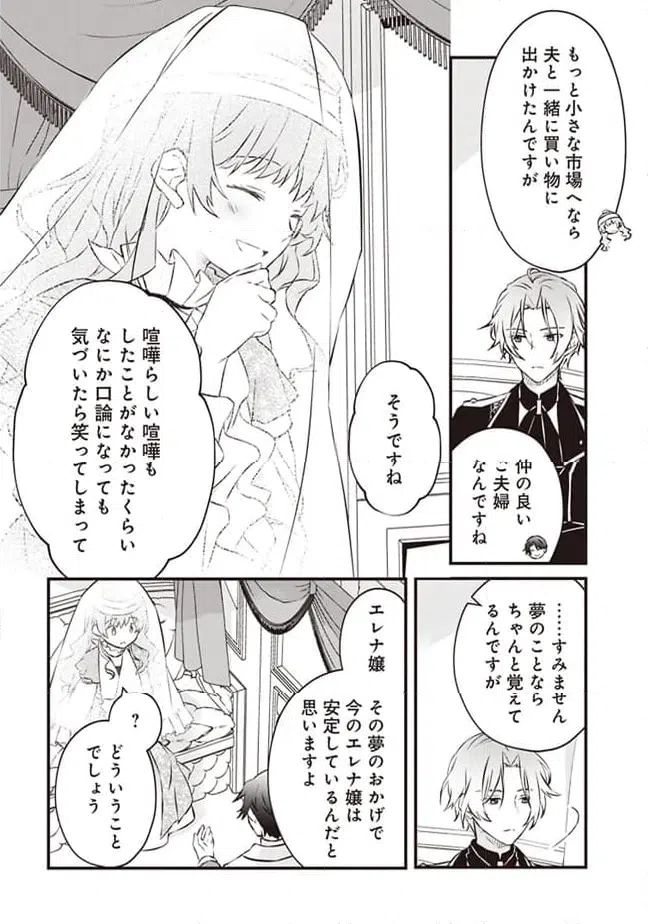 ページ 12 — 第2話