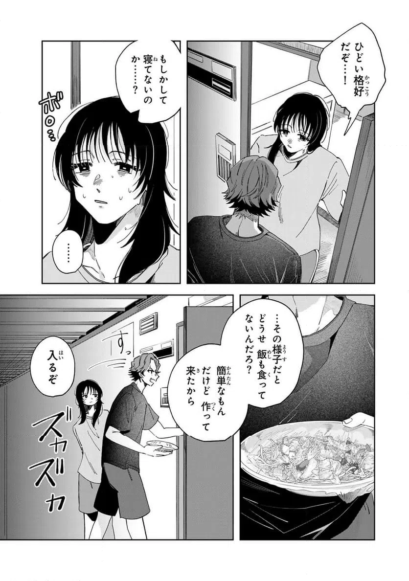 ページ 11 — 第17.1話