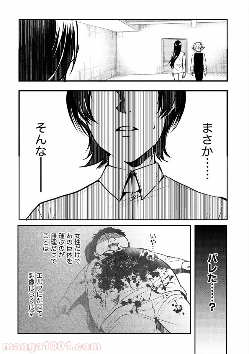 ページ 17 — 第16話