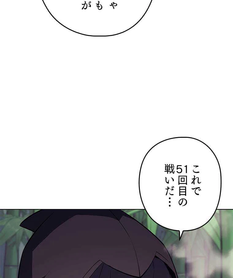 ページ 7 — 第107話