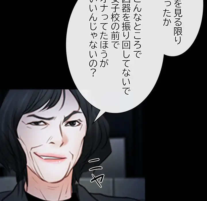 ページ 20 — 第43話