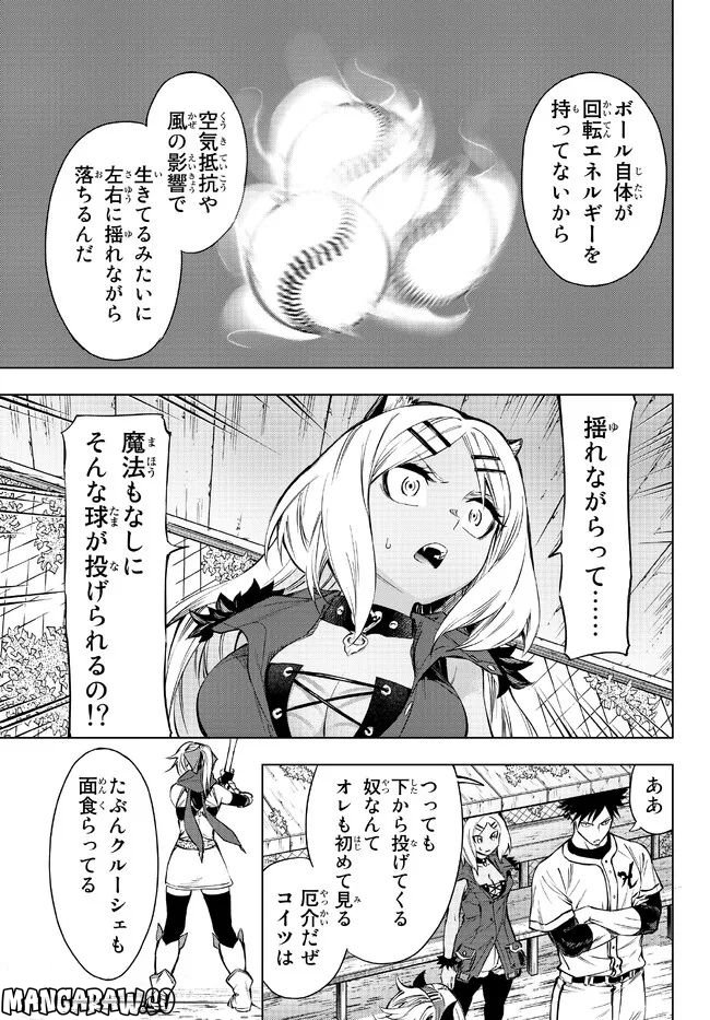 ページ 3 — 第30.1話