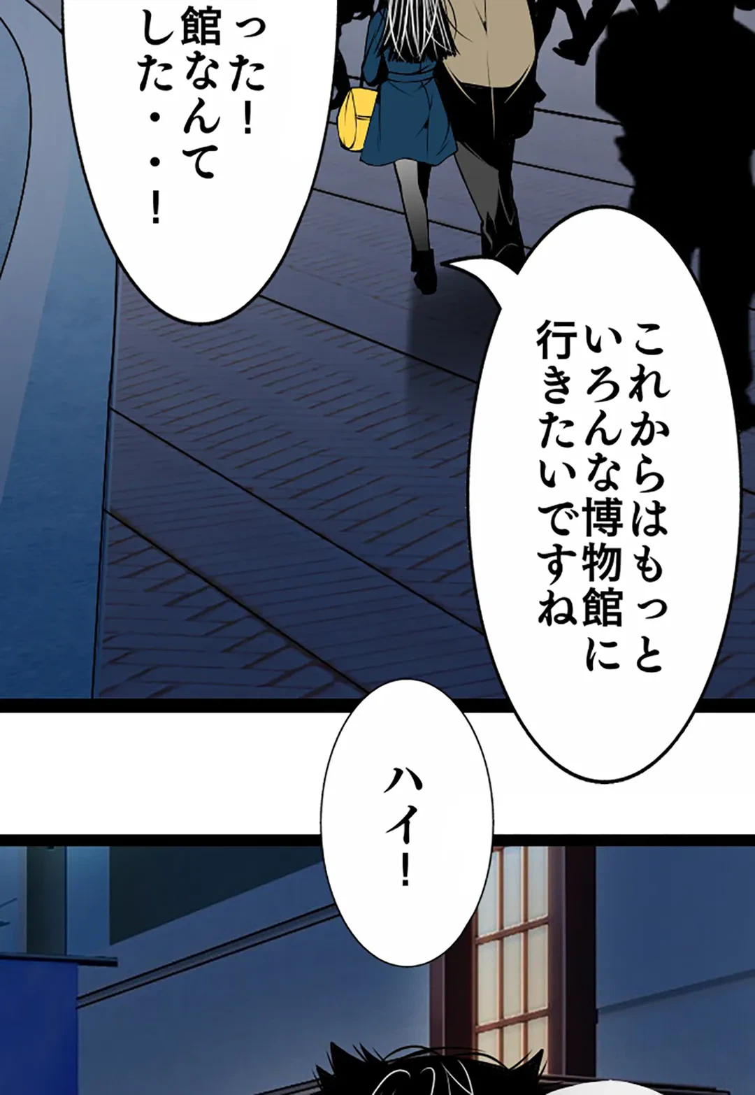 ページ 8 — 第93話