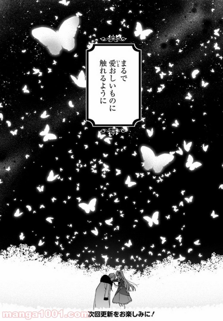 ページ 8 — 第3.4話