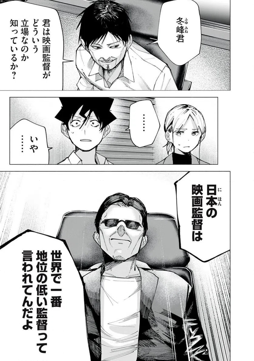 ページ 5 — 第79話