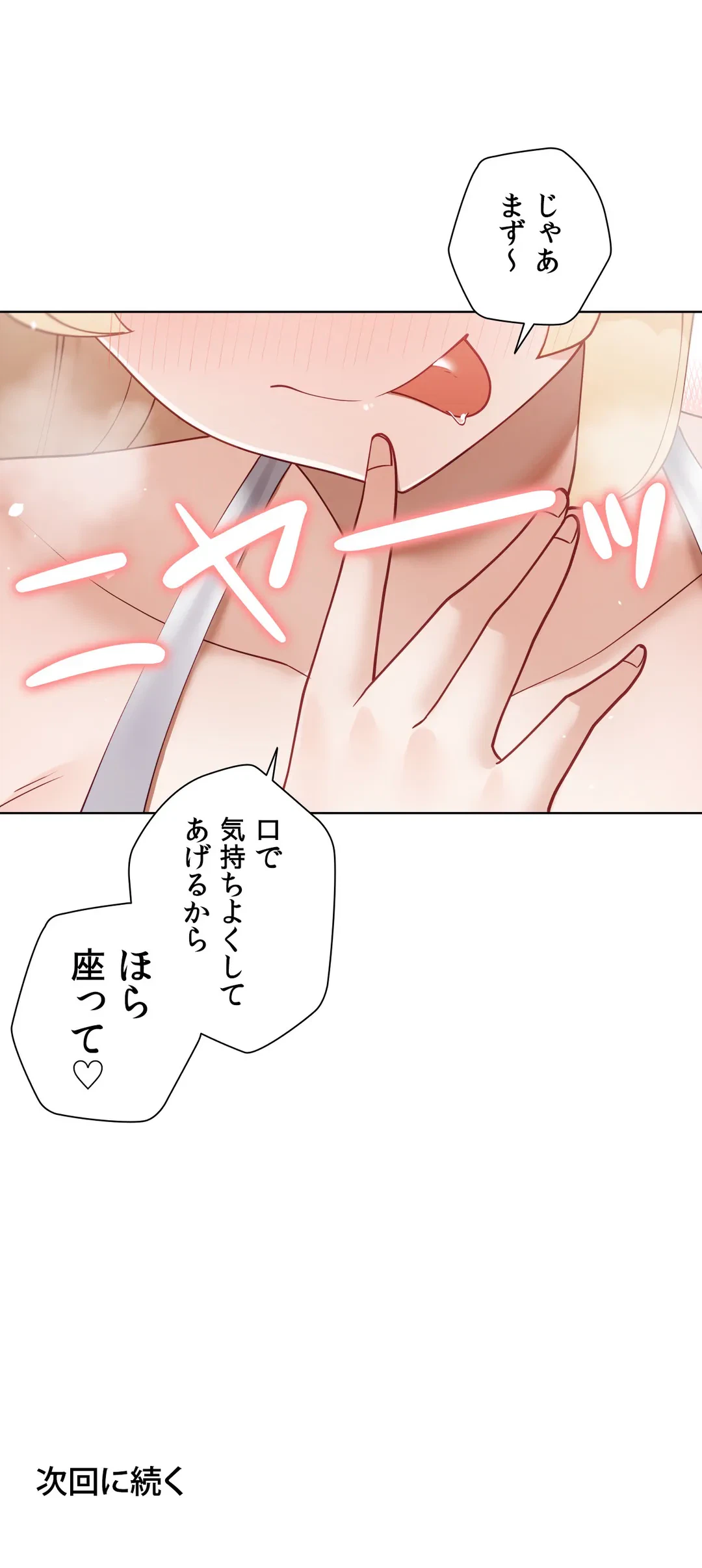 ページ 43 — 第58.7話