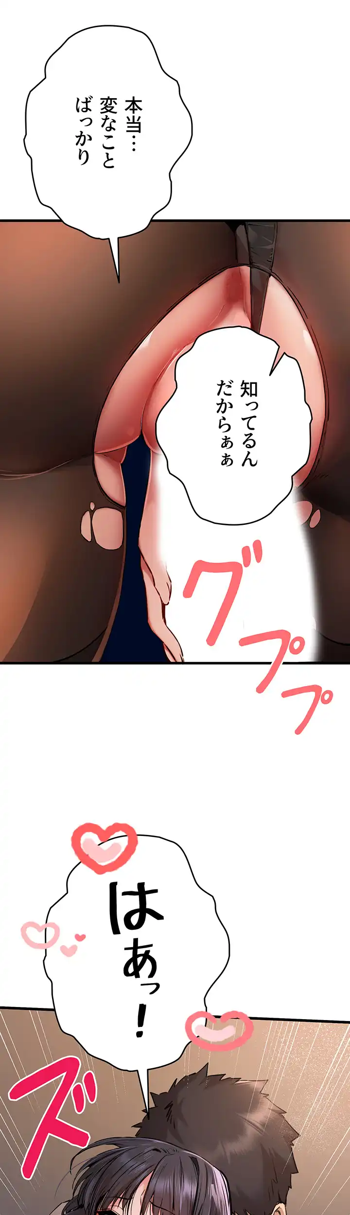 ページ 17 — 第49話