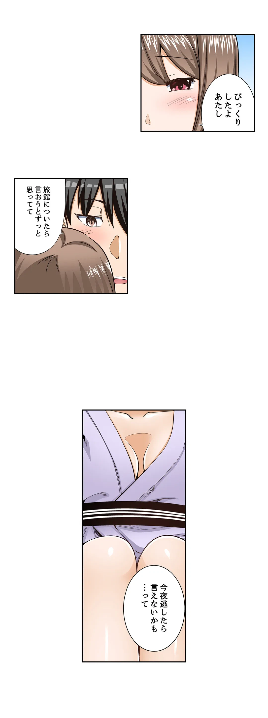 ページ 13 — 第104話