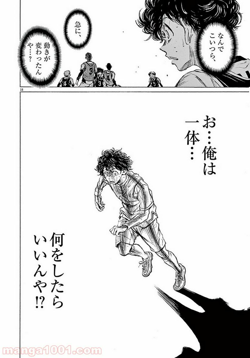 ページ 16 — 第32話