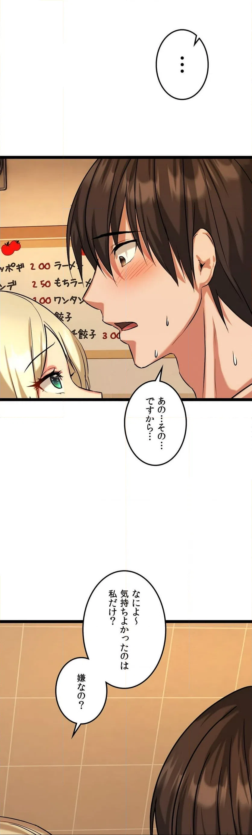 ページ 5 — 第4話