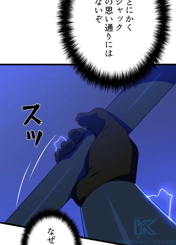 ページ 8 — 第108話