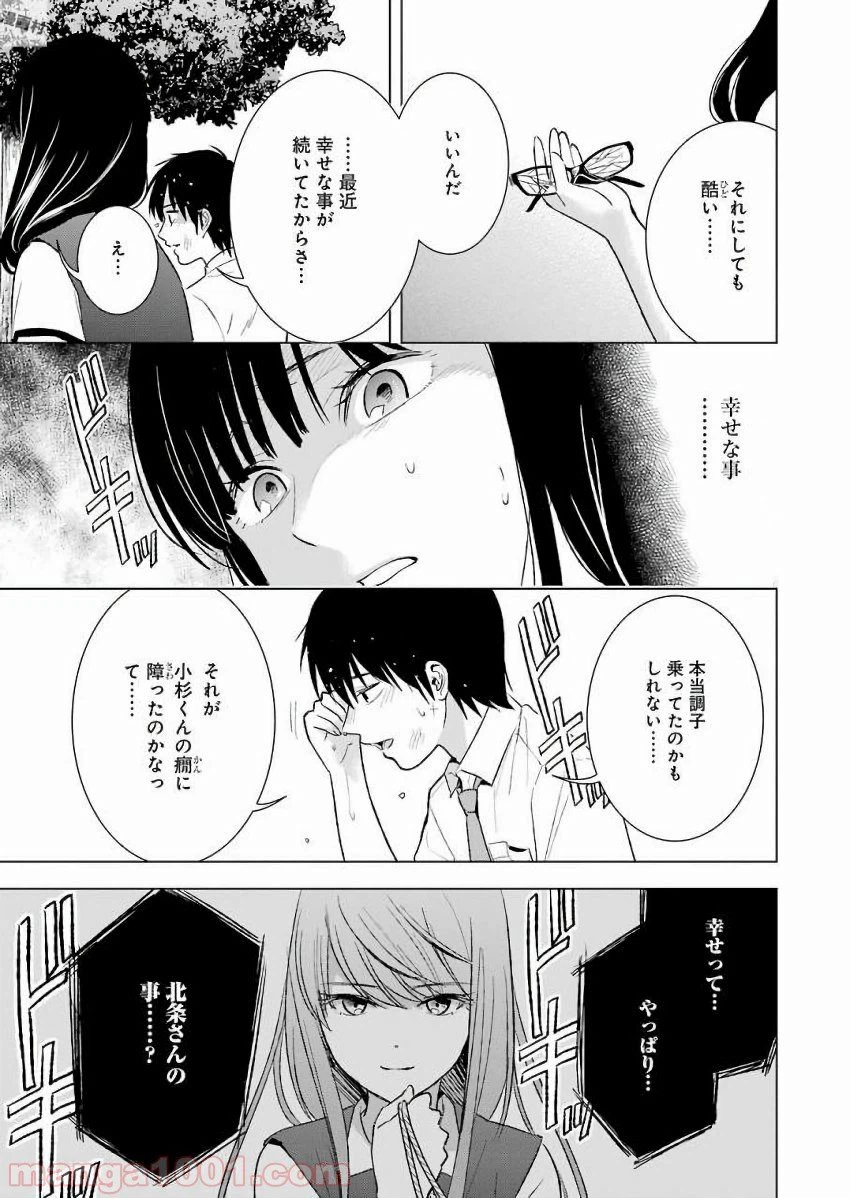 ページ 17 — 第22話