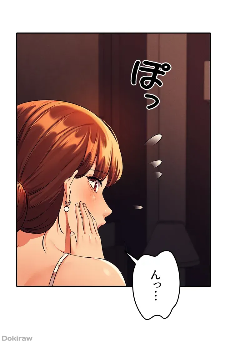 ページ 14 — 第45話