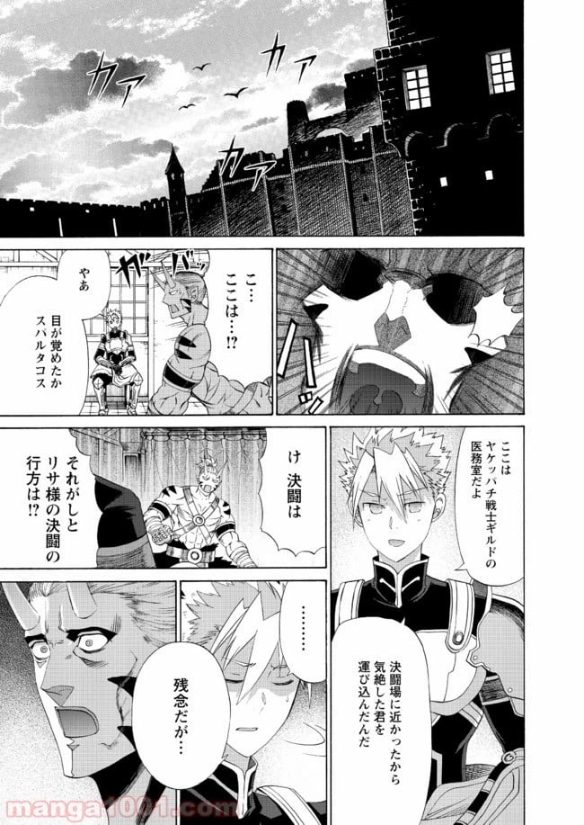 ページ 19 — 第15話