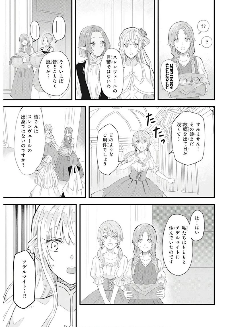 ページ 17 — 第8話
